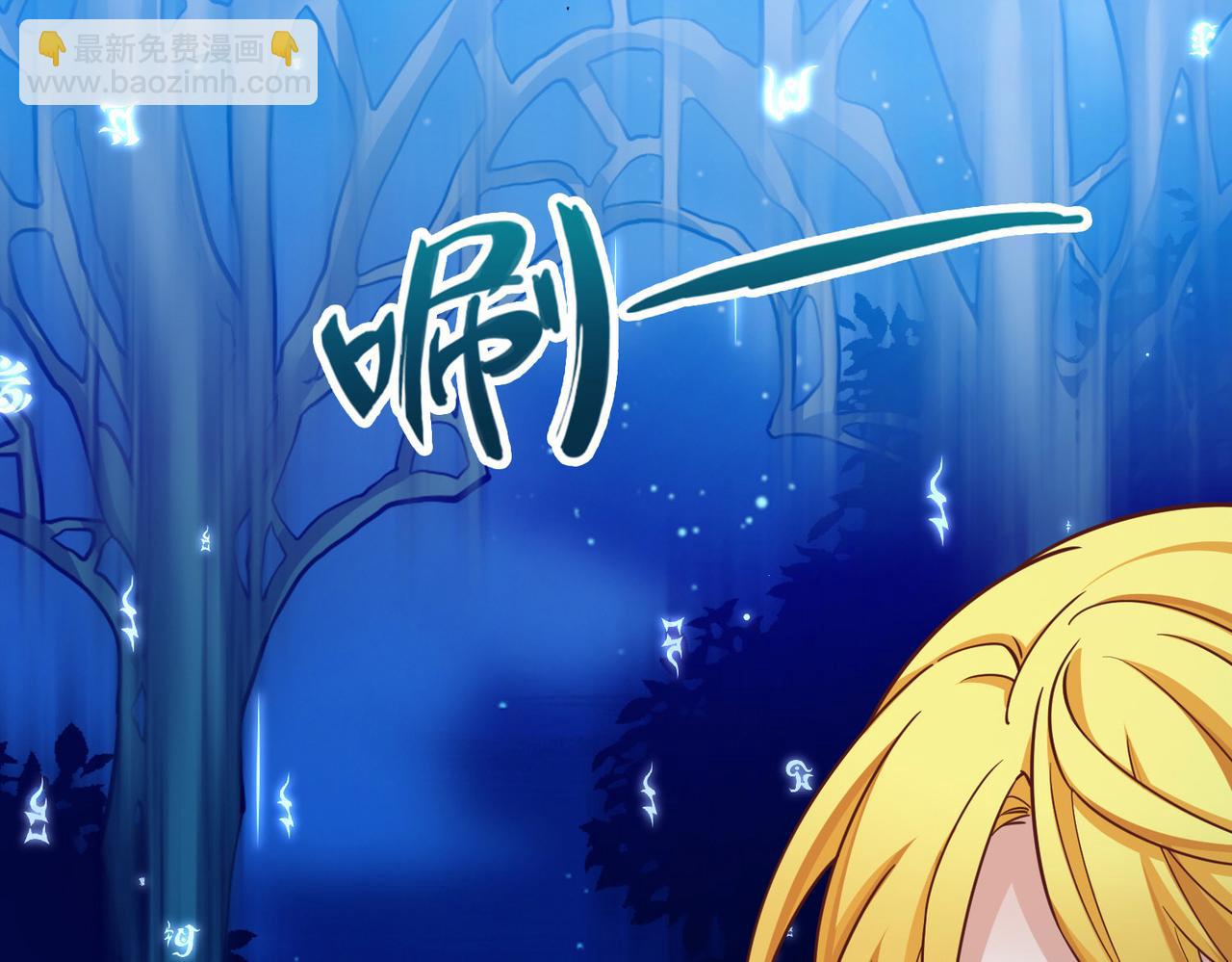 尋找前世之旅 - 第2季第272話 迷霧森林3(1/2) - 4