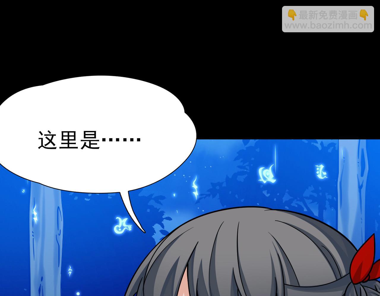 尋找前世之旅 - 第2季第272話 迷霧森林3(1/2) - 7