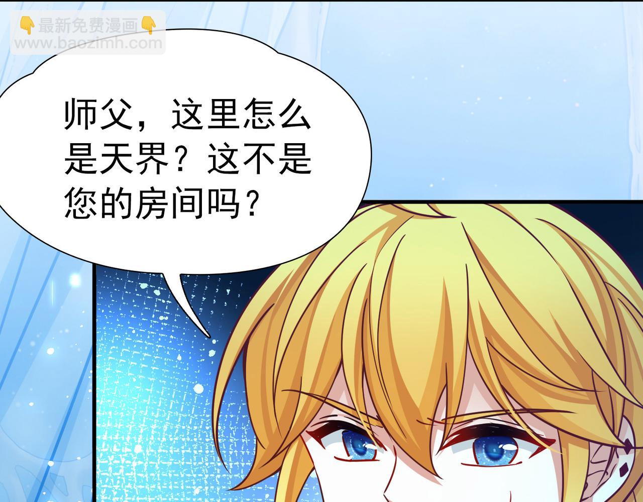 尋找前世之旅 - 第2季第272話 迷霧森林3(1/2) - 1