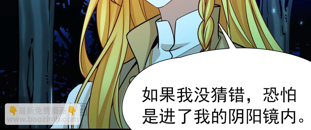 尋找前世之旅 - 第2季第272話 迷霧森林3(1/2) - 7