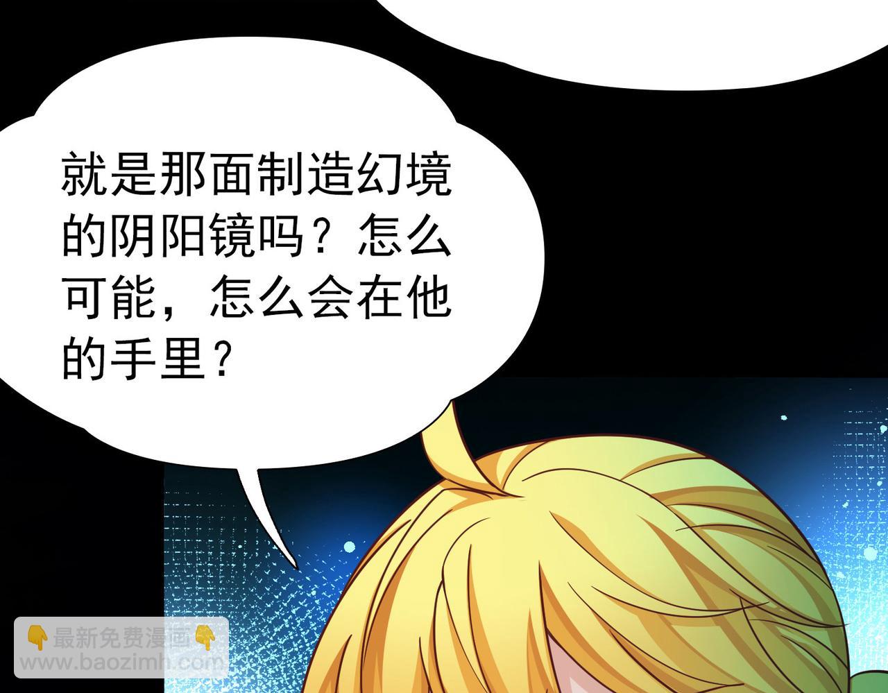 尋找前世之旅 - 第2季第272話 迷霧森林3(1/2) - 8