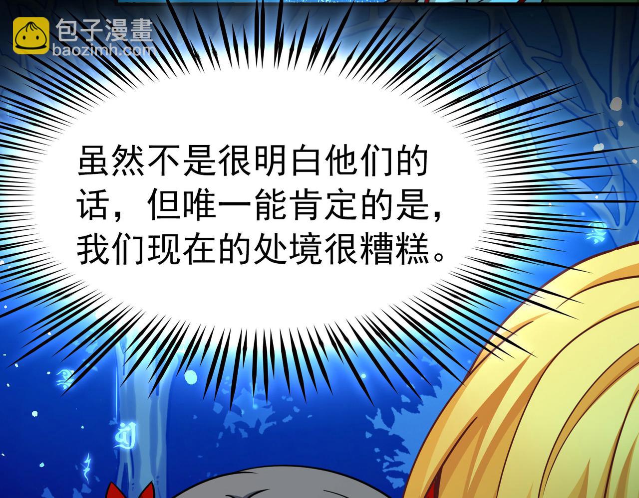 尋找前世之旅 - 第2季第272話 迷霧森林3(1/2) - 2