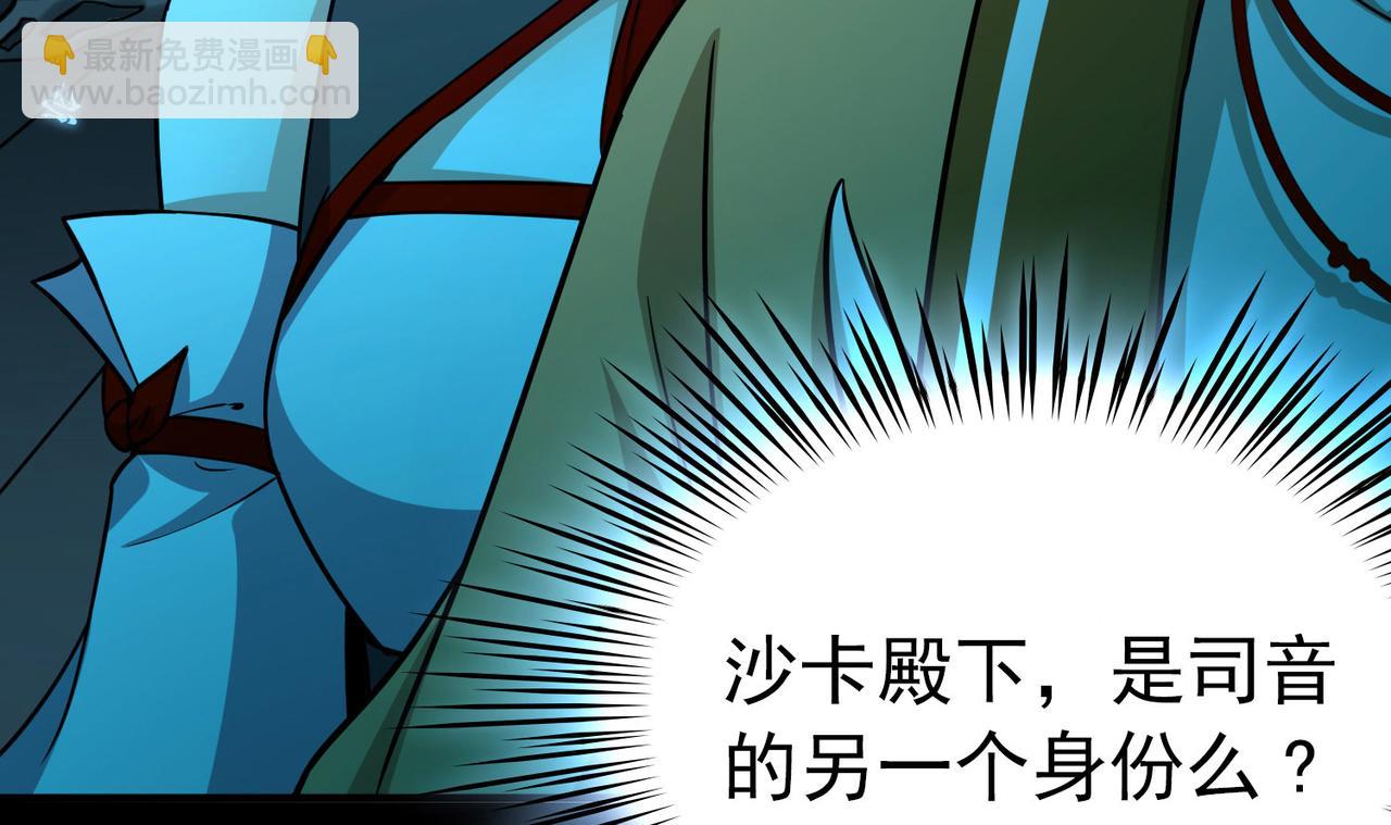 尋找前世之旅 - 第2季第272話 迷霧森林3(1/2) - 4