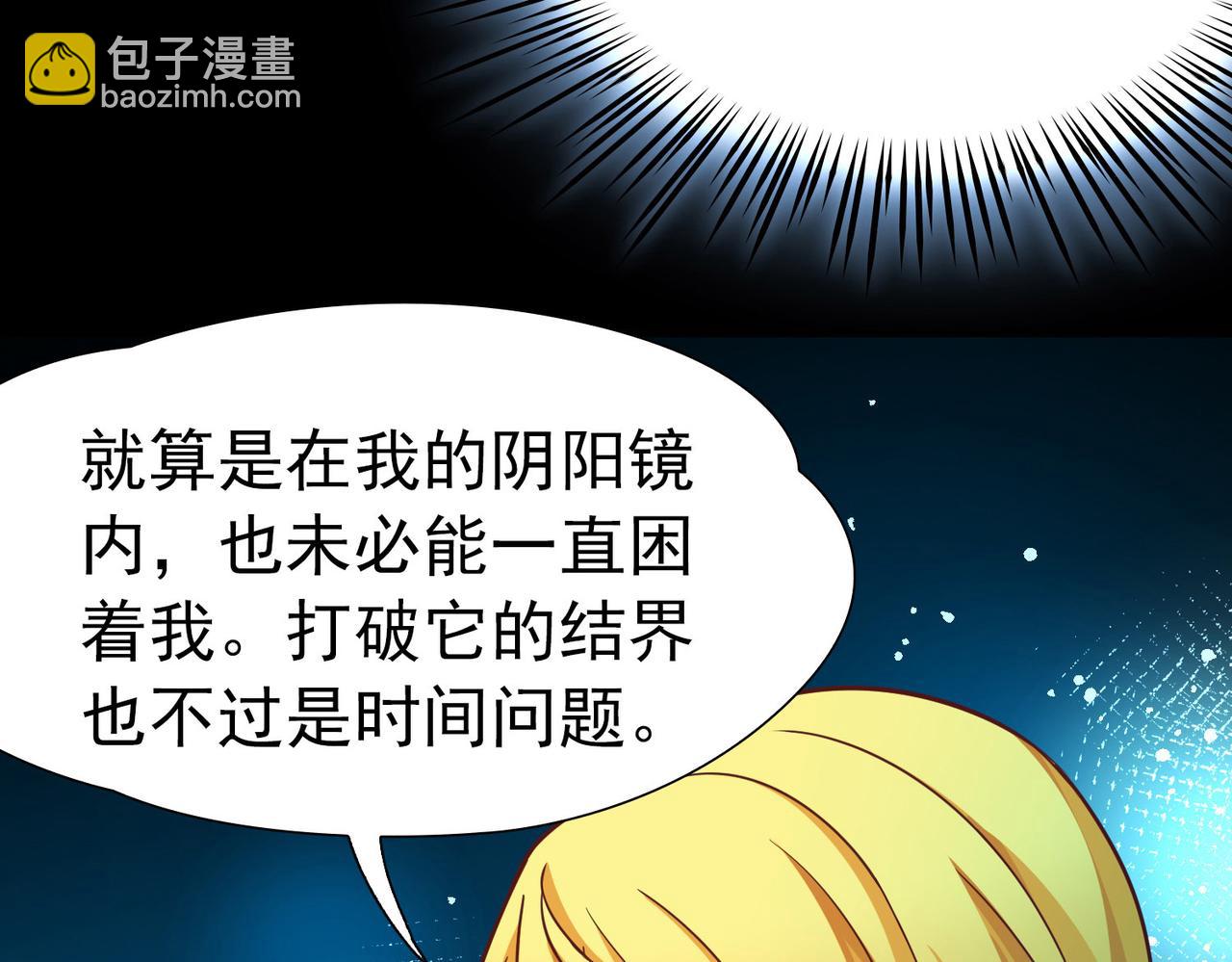 尋找前世之旅 - 第2季第272話 迷霧森林3(1/2) - 5