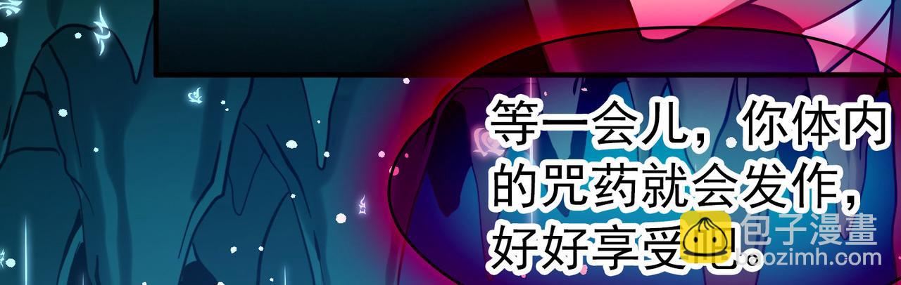 尋找前世之旅 - 第2季第272話 迷霧森林3(1/2) - 5