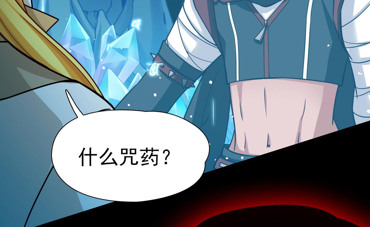 尋找前世之旅 - 第2季第272話 迷霧森林3(1/2) - 7