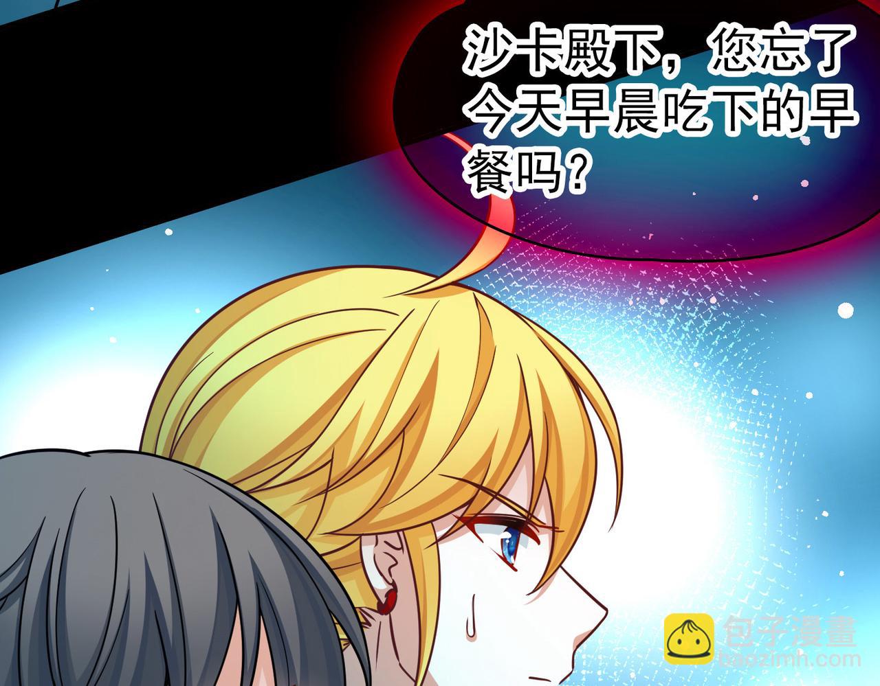 尋找前世之旅 - 第2季第272話 迷霧森林3(1/2) - 8