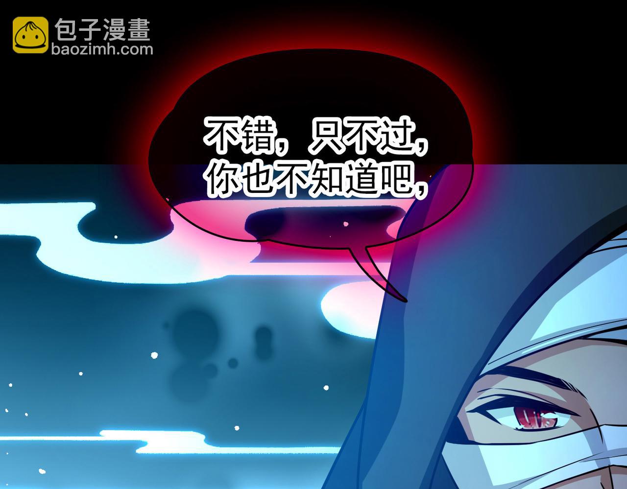 尋找前世之旅 - 第2季第272話 迷霧森林3(1/2) - 4