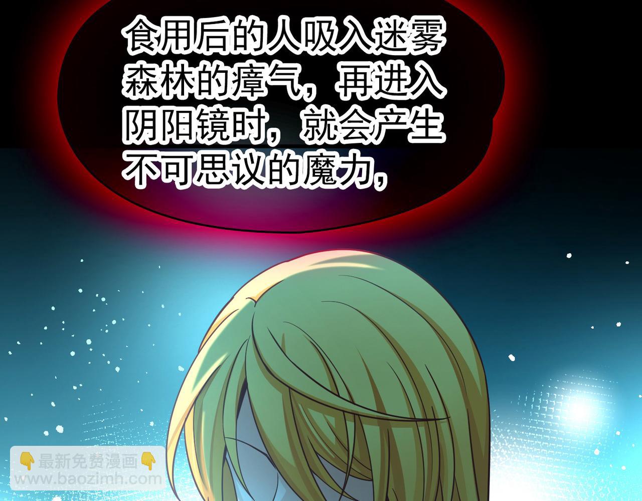 尋找前世之旅 - 第2季第272話 迷霧森林3(1/2) - 6