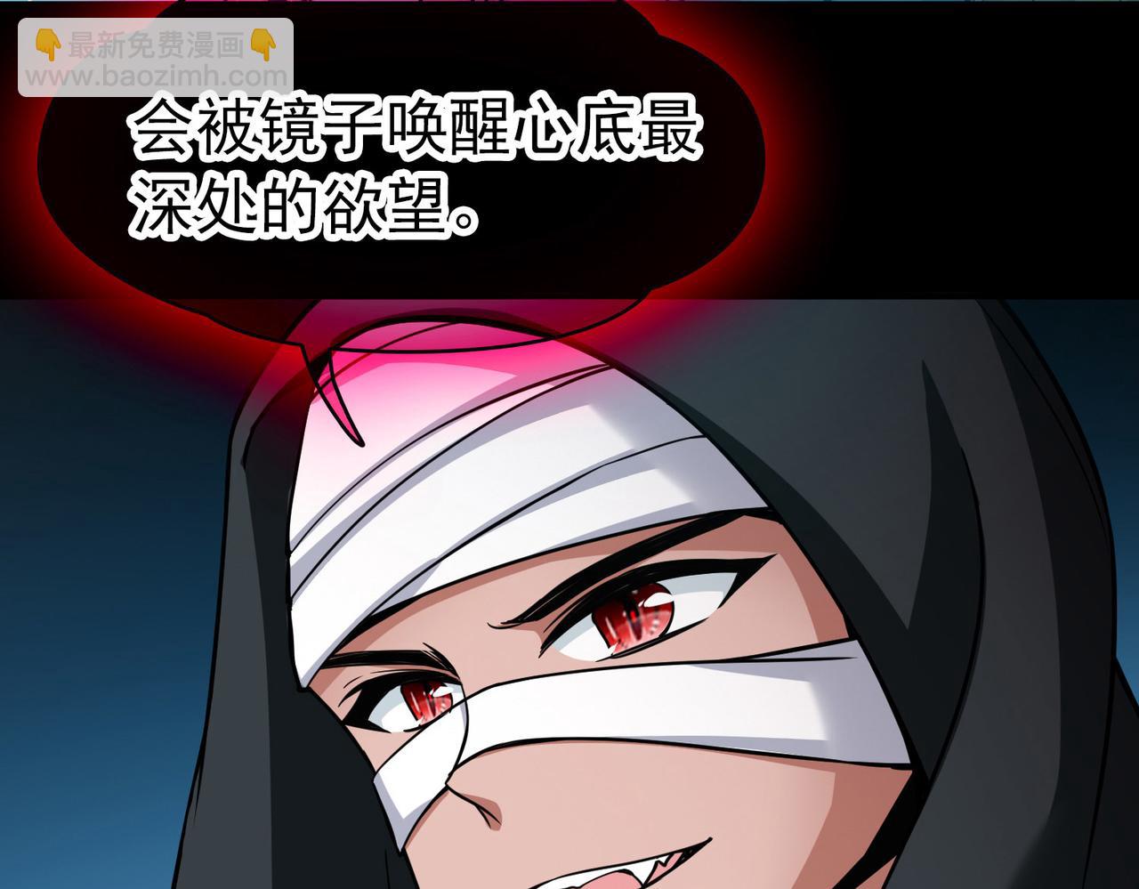 尋找前世之旅 - 第2季第272話 迷霧森林3(1/2) - 8