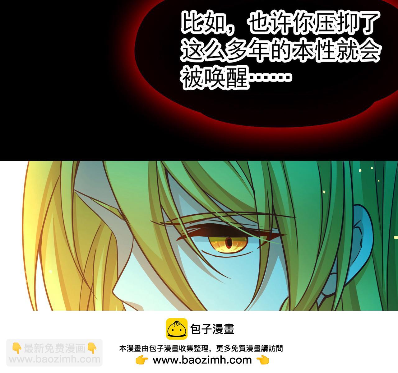 尋找前世之旅 - 第2季第272話 迷霧森林3(1/2) - 2