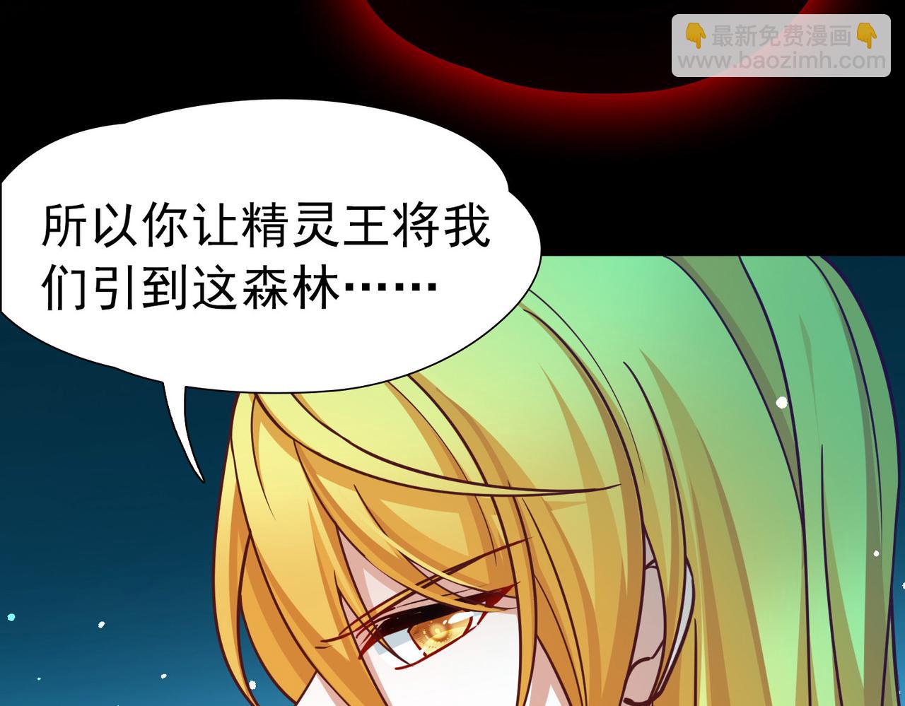 尋找前世之旅 - 第2季第272話 迷霧森林3(2/2) - 2