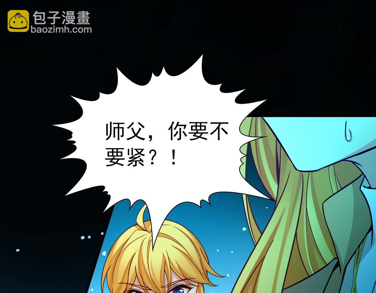 尋找前世之旅 - 第2季第272話 迷霧森林3(2/2) - 6