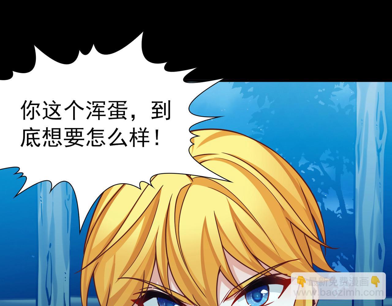 尋找前世之旅 - 第2季第272話 迷霧森林3(2/2) - 1