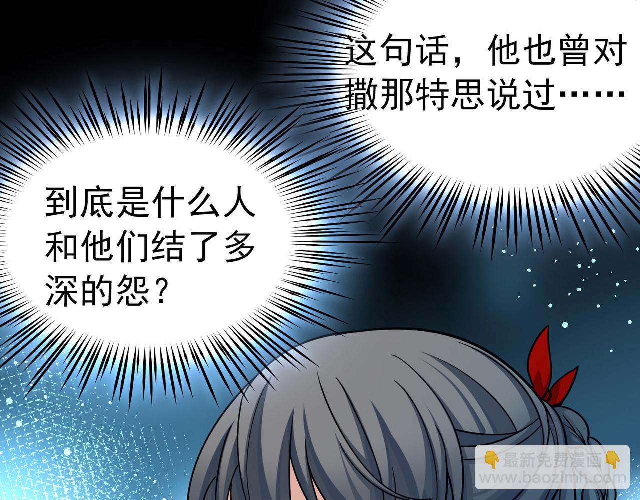 尋找前世之旅 - 第2季第272話 迷霧森林3(2/2) - 1