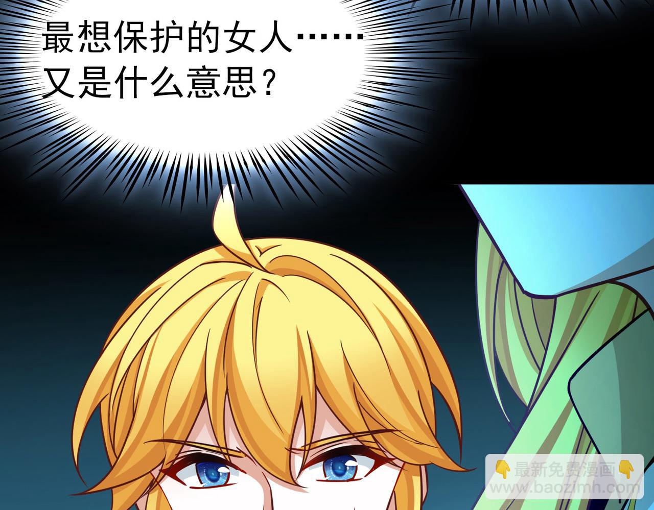 尋找前世之旅 - 第2季第272話 迷霧森林3(2/2) - 4