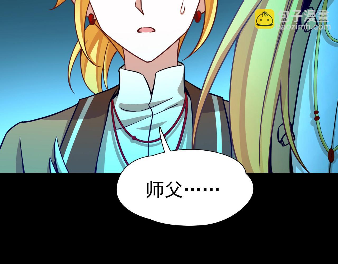 尋找前世之旅 - 第2季第272話 迷霧森林3(2/2) - 5