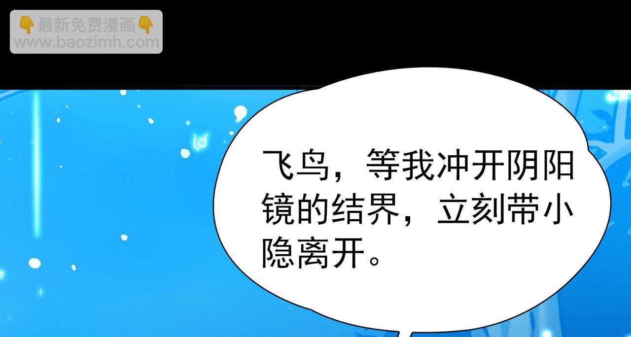 尋找前世之旅 - 第2季第272話 迷霧森林3(2/2) - 6