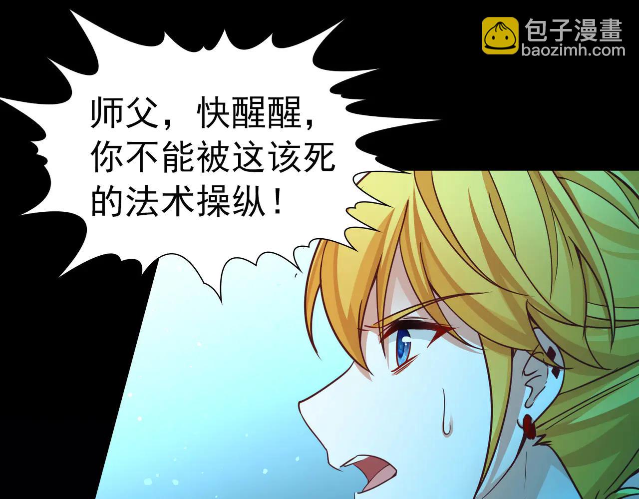 尋找前世之旅 - 第2季第274話 掙扎的靈魂1(1/2) - 7