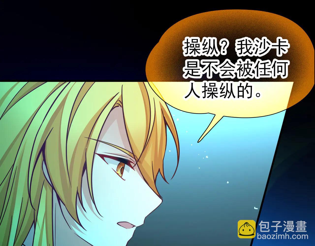 尋找前世之旅 - 第2季第274話 掙扎的靈魂1(1/2) - 1