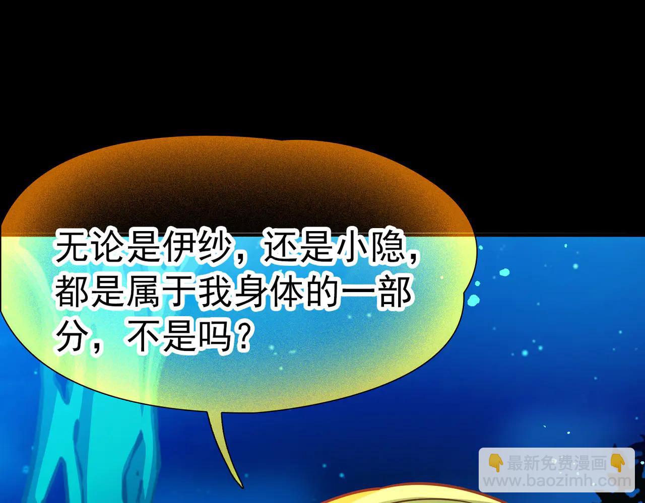 尋找前世之旅 - 第2季第274話 掙扎的靈魂1(1/2) - 8