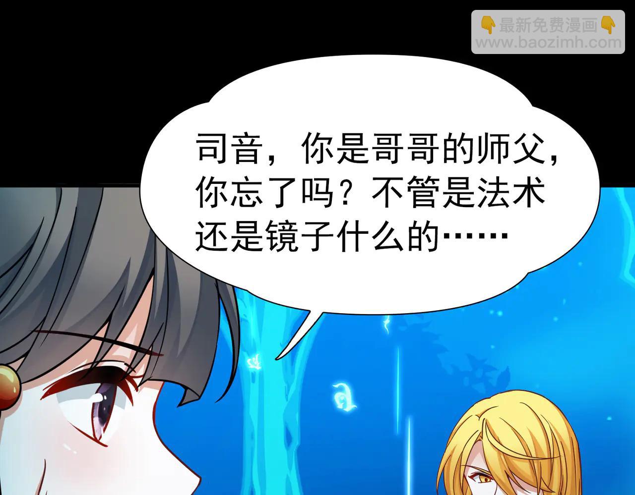 尋找前世之旅 - 第2季第274話 掙扎的靈魂1(1/2) - 4