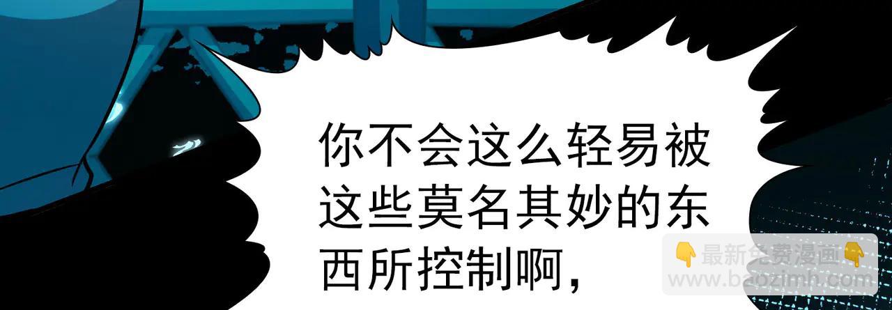 尋找前世之旅 - 第2季第274話 掙扎的靈魂1(1/2) - 6