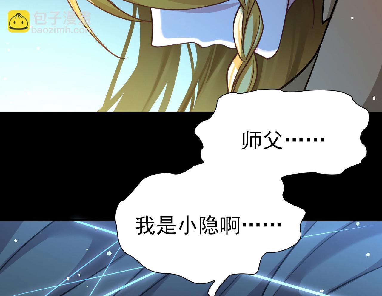 尋找前世之旅 - 第2季第276話 掙扎的靈魂3(1/2) - 8