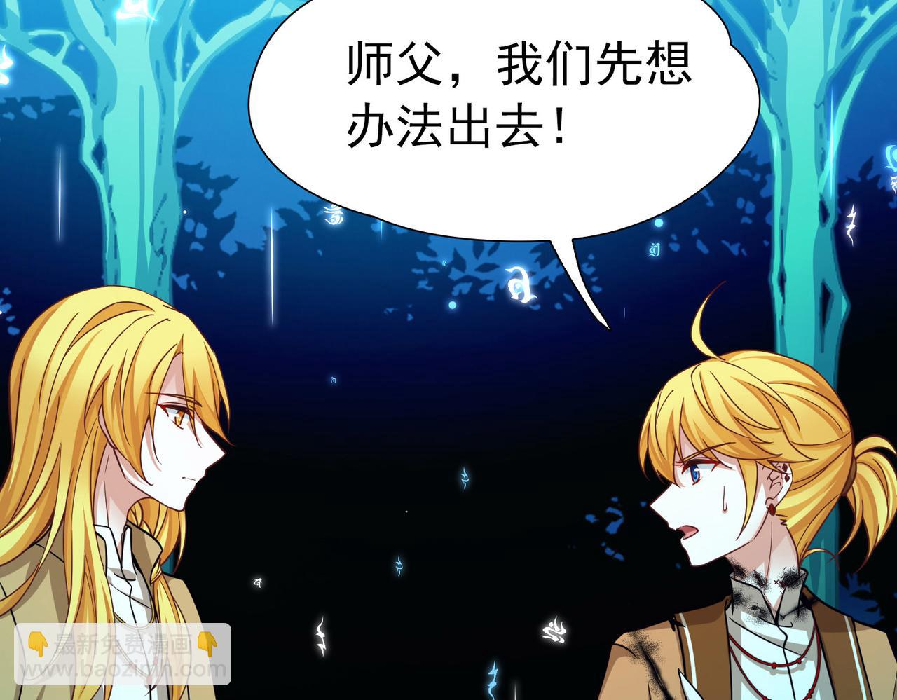 尋找前世之旅 - 第2季第276話 掙扎的靈魂3(2/2) - 2