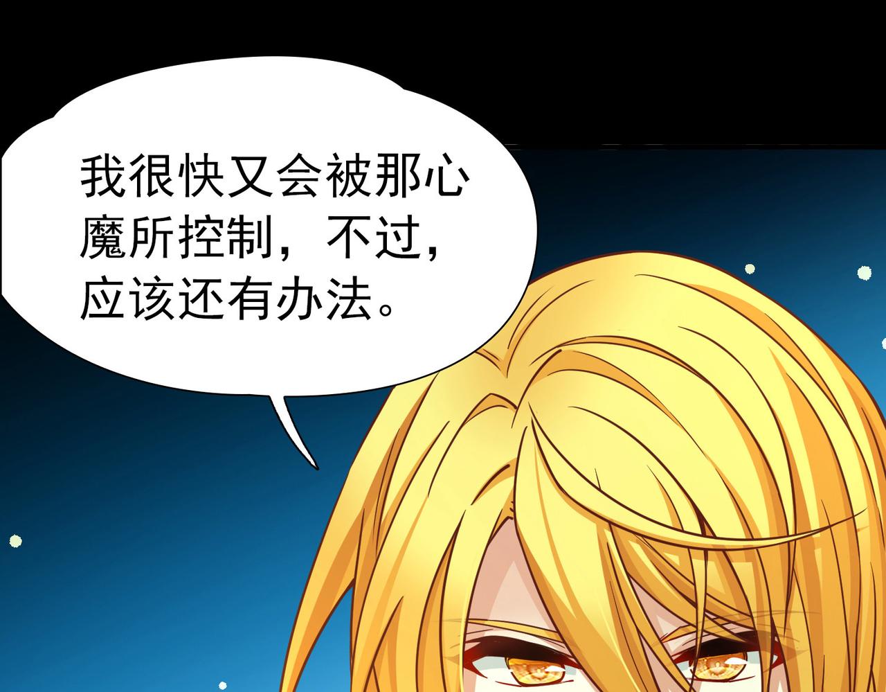 尋找前世之旅 - 第2季第276話 掙扎的靈魂3(2/2) - 6