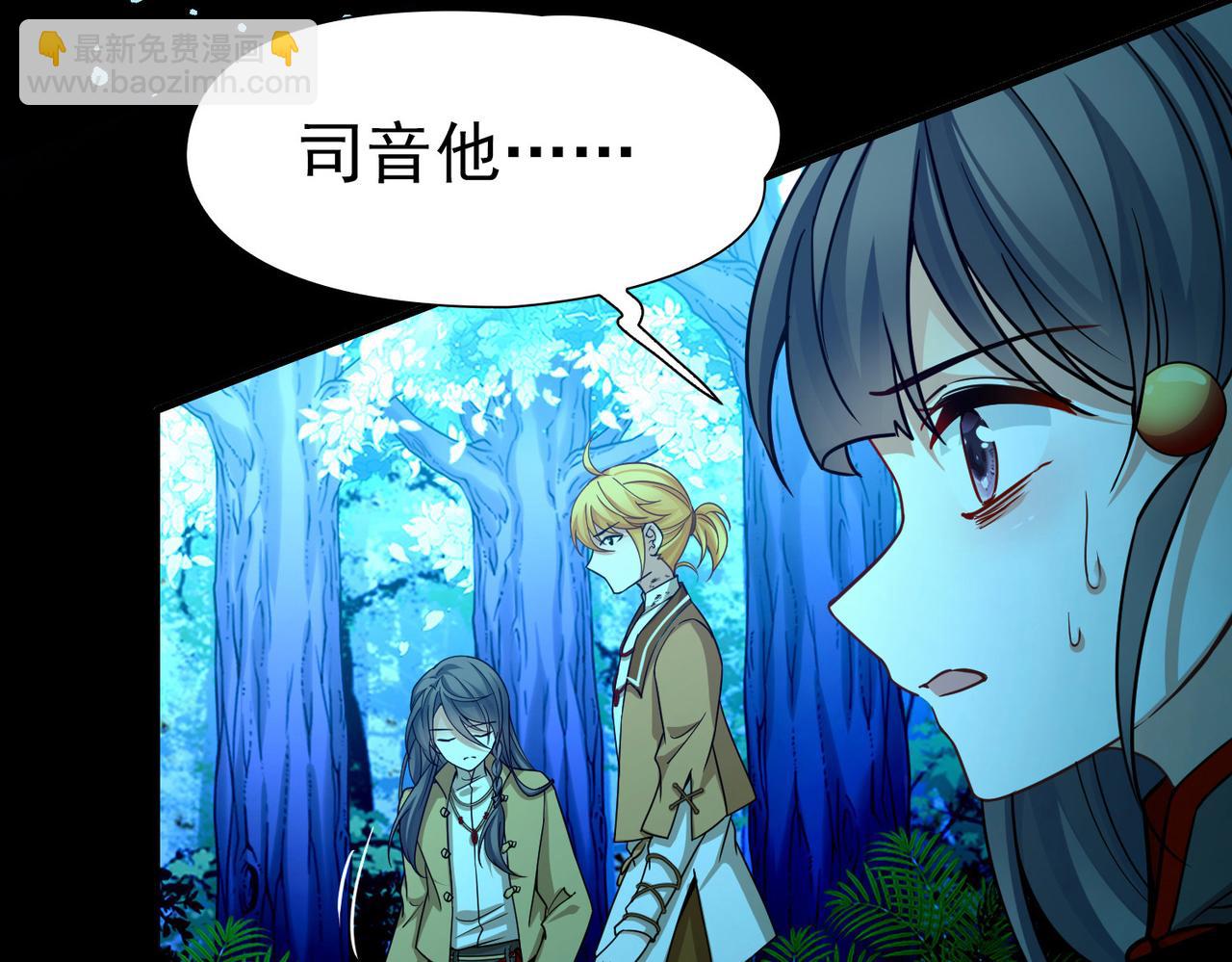 尋找前世之旅 - 第2季第278話 掙扎的靈魂5(1/2) - 8