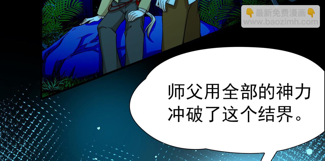 尋找前世之旅 - 第2季第278話 掙扎的靈魂5(1/2) - 1