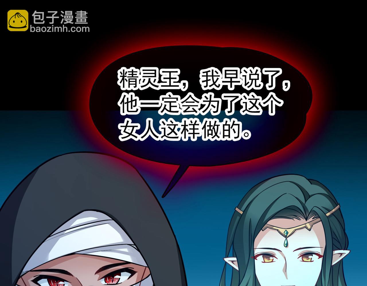 尋找前世之旅 - 第2季第278話 掙扎的靈魂5(1/2) - 3