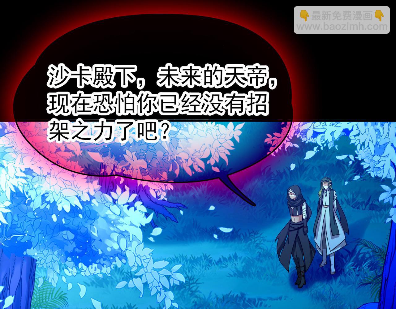 尋找前世之旅 - 第2季第278話 掙扎的靈魂5(1/2) - 5