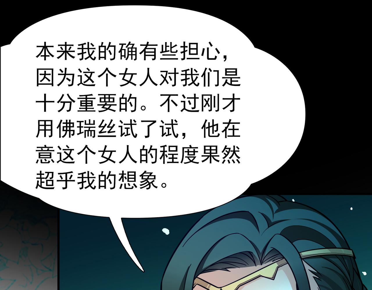 尋找前世之旅 - 第2季第278話 掙扎的靈魂5(1/2) - 3