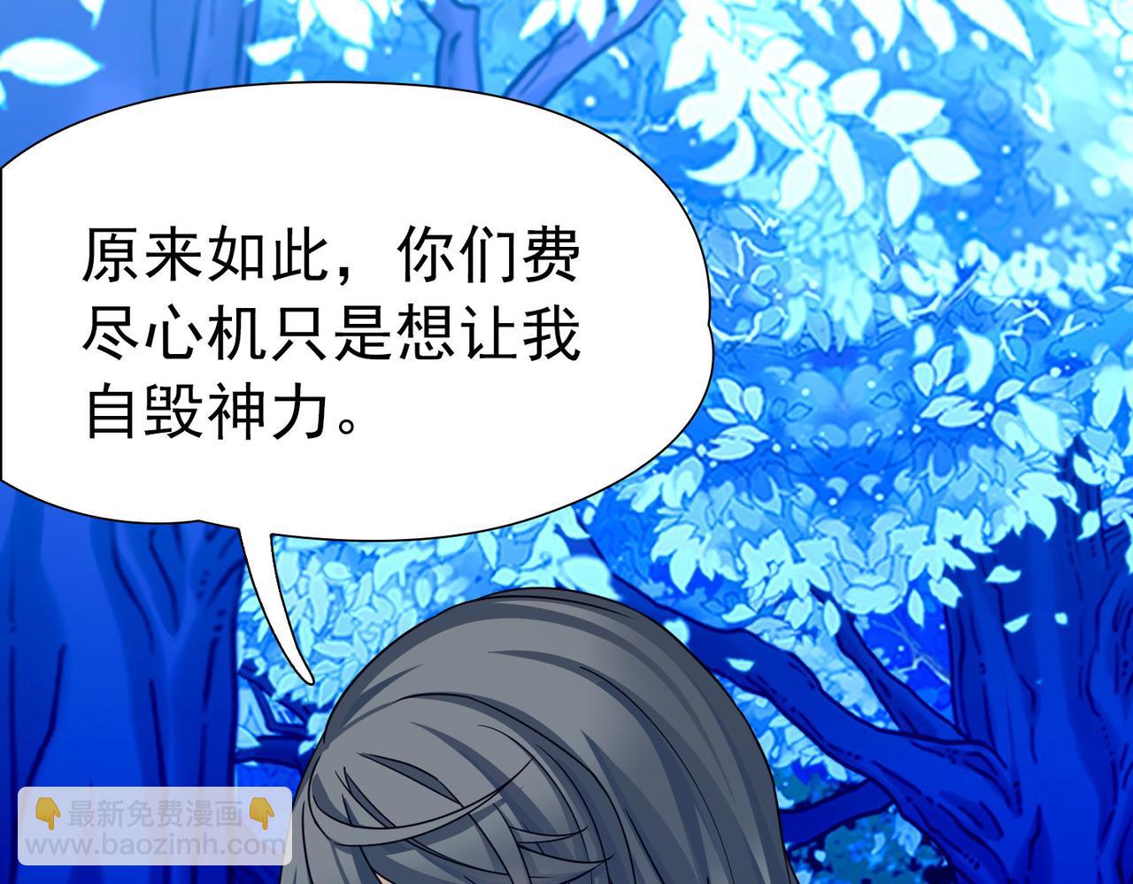 尋找前世之旅 - 第2季第278話 掙扎的靈魂5(1/2) - 5