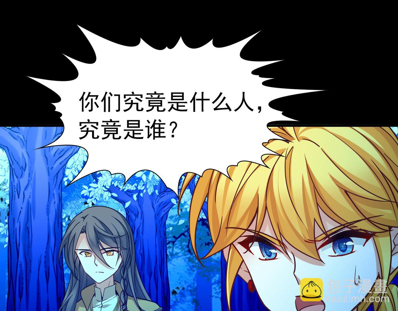 尋找前世之旅 - 第2季第278話 掙扎的靈魂5(1/2) - 8