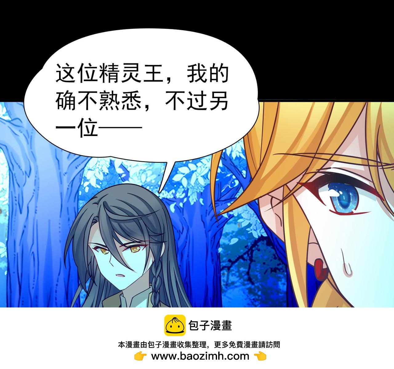 尋找前世之旅 - 第2季第278話 掙扎的靈魂5(1/2) - 2