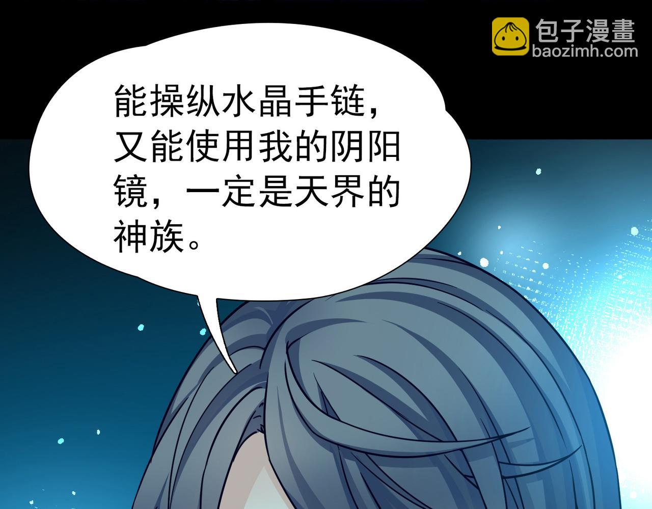 尋找前世之旅 - 第2季第278話 掙扎的靈魂5(2/2) - 6