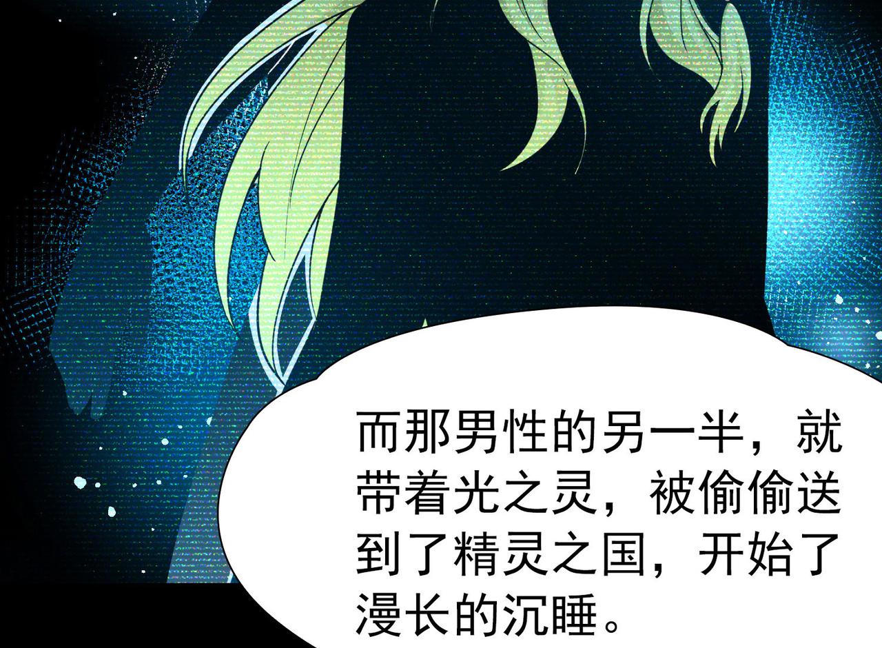 尋找前世之旅 - 第2季第278話 掙扎的靈魂5(2/2) - 2