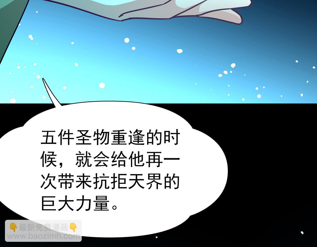 尋找前世之旅 - 第2季第278話 掙扎的靈魂5(2/2) - 4