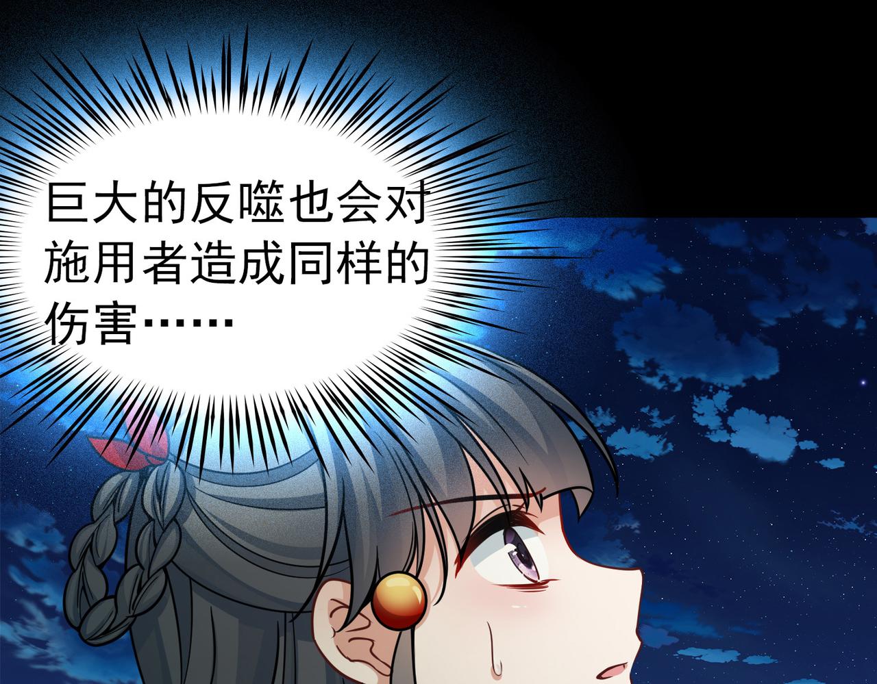 尋找前世之旅 - 第2季第280話 復甦的記憶1(1/2) - 7