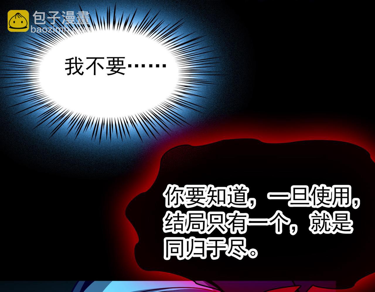 尋找前世之旅 - 第2季第280話 復甦的記憶1(1/2) - 3