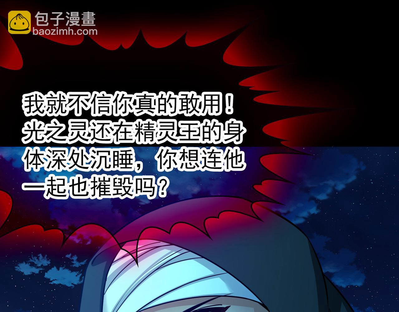 尋找前世之旅 - 第2季第280話 復甦的記憶1(1/2) - 3