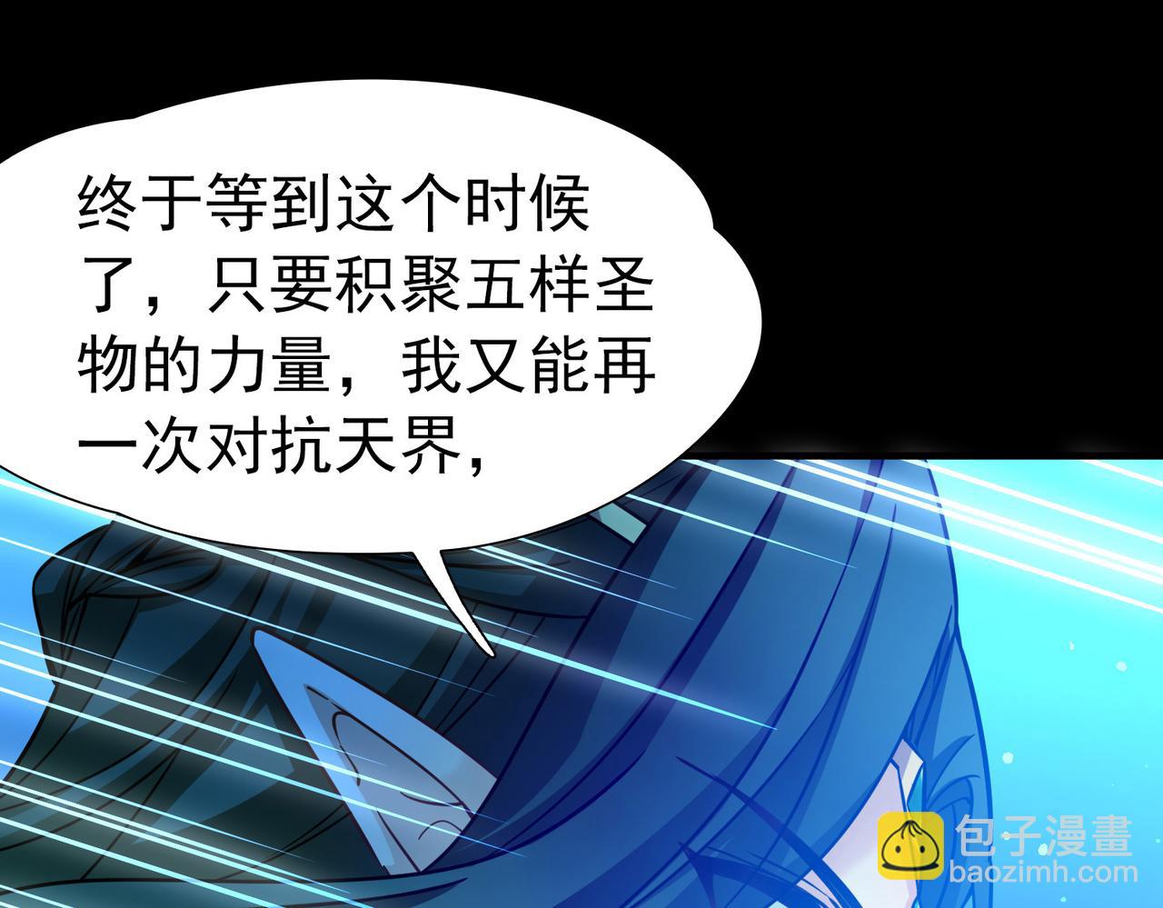 尋找前世之旅 - 第2季第280話 復甦的記憶1(2/2) - 6