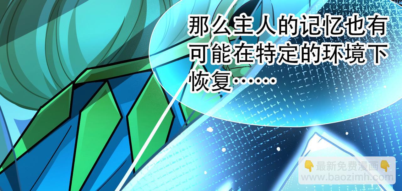 尋找前世之旅 - 第2季第280話 復甦的記憶1(2/2) - 2