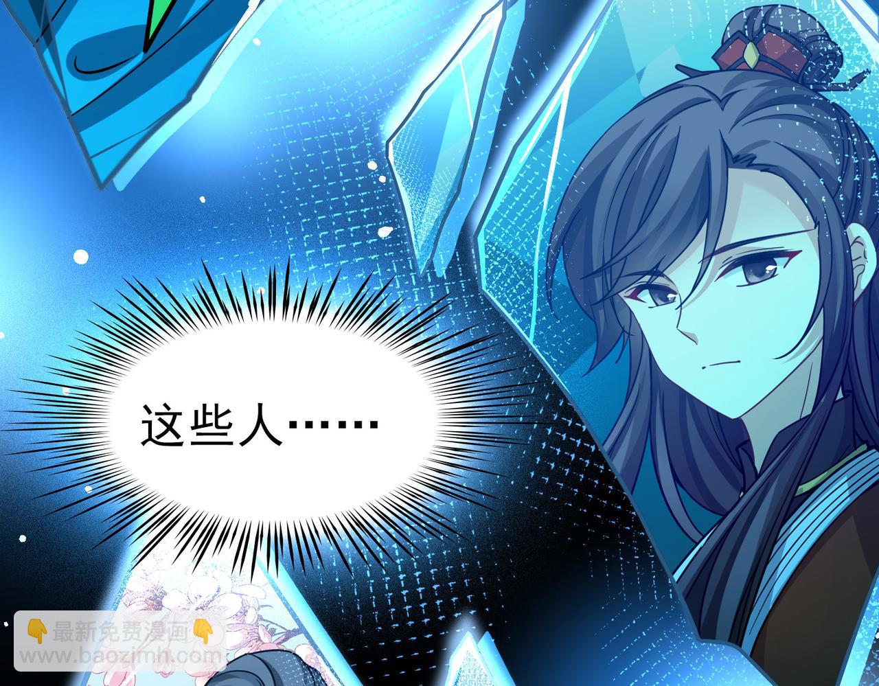 尋找前世之旅 - 第2季第280話 復甦的記憶1(2/2) - 3