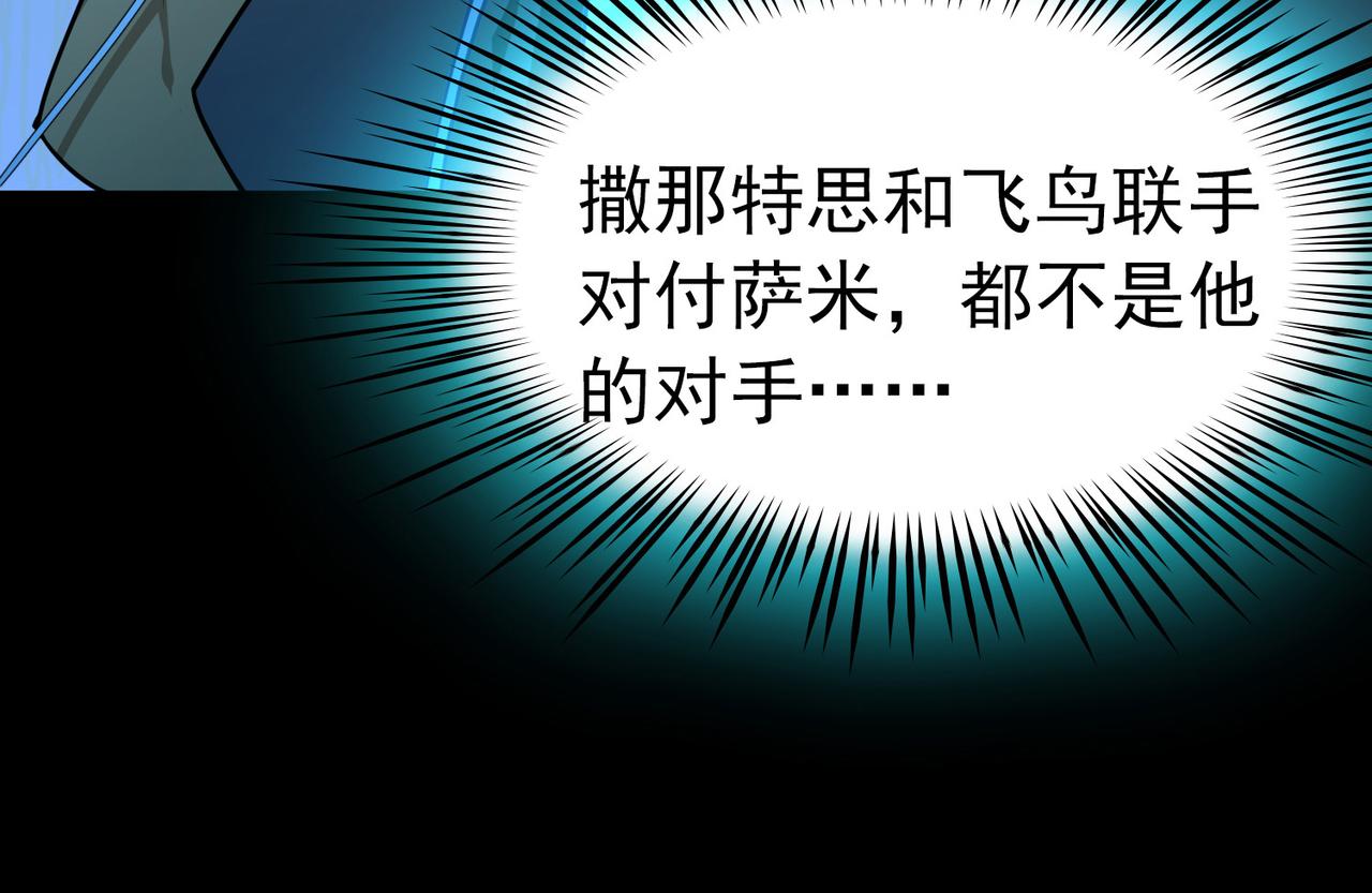 尋找前世之旅 - 第2季第282話 復甦的記憶3(1/2) - 2