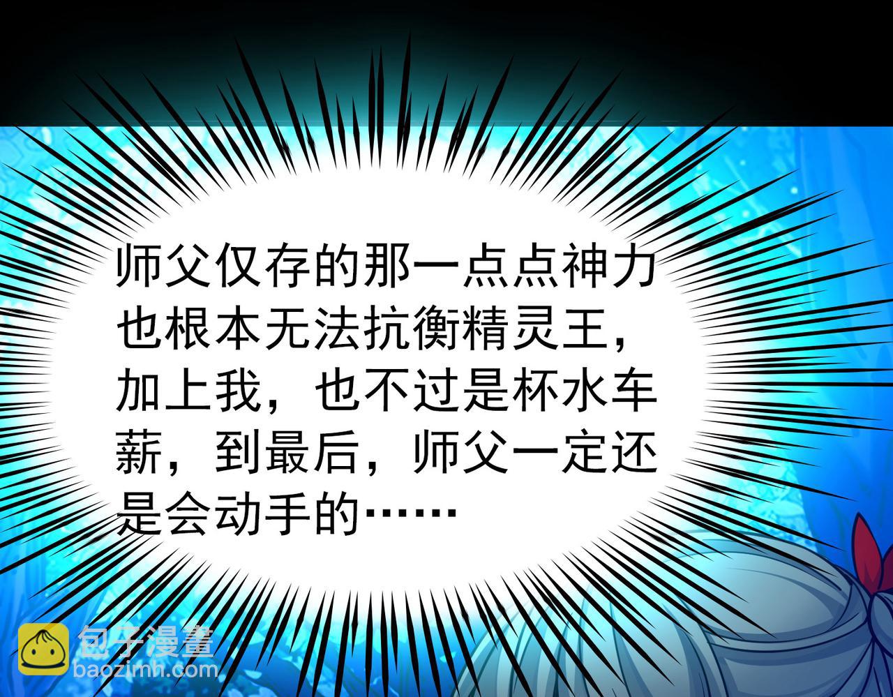 尋找前世之旅 - 第2季第282話 復甦的記憶3(1/2) - 3