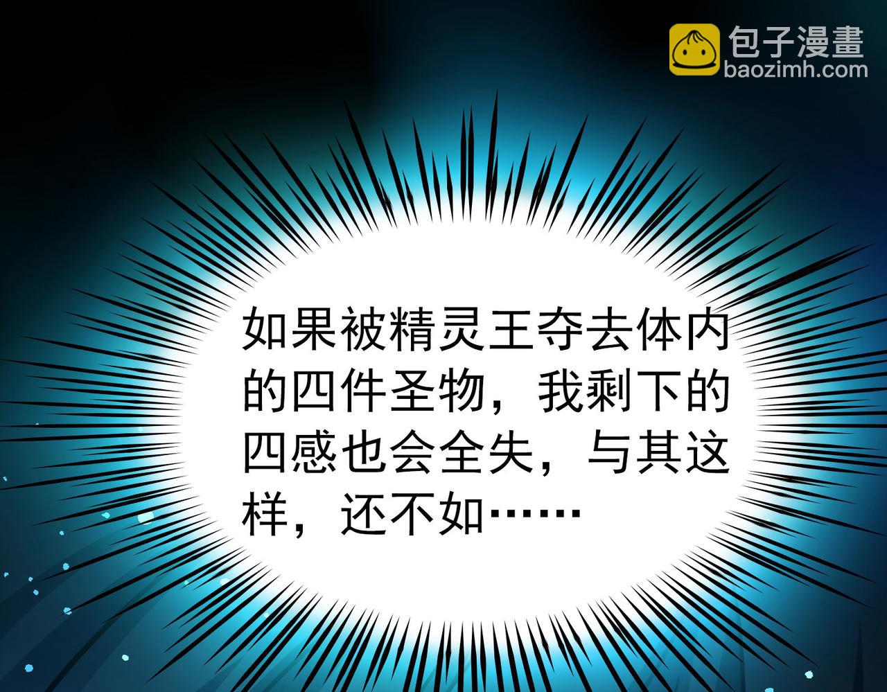 尋找前世之旅 - 第2季第282話 復甦的記憶3(1/2) - 8